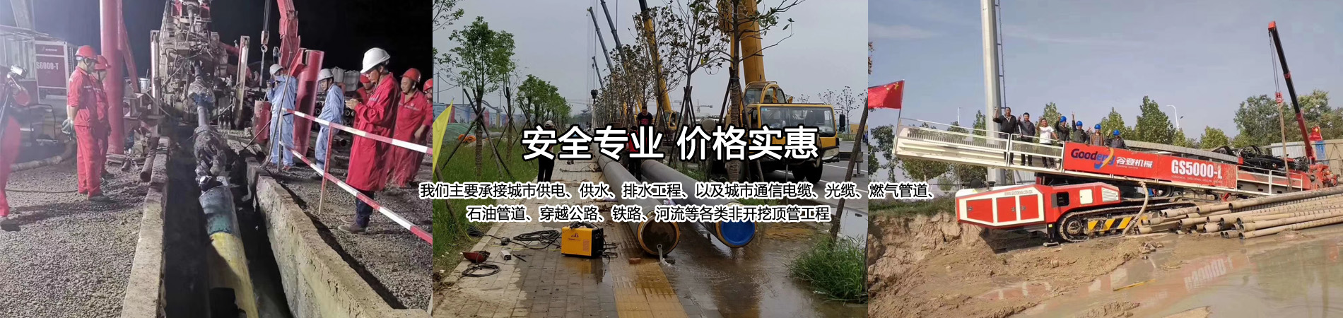 洛京(河南)水利水電工程有限公司
